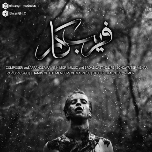 دانلود آهنگ احسان جی اچ و دانیال ام دی فریب کار